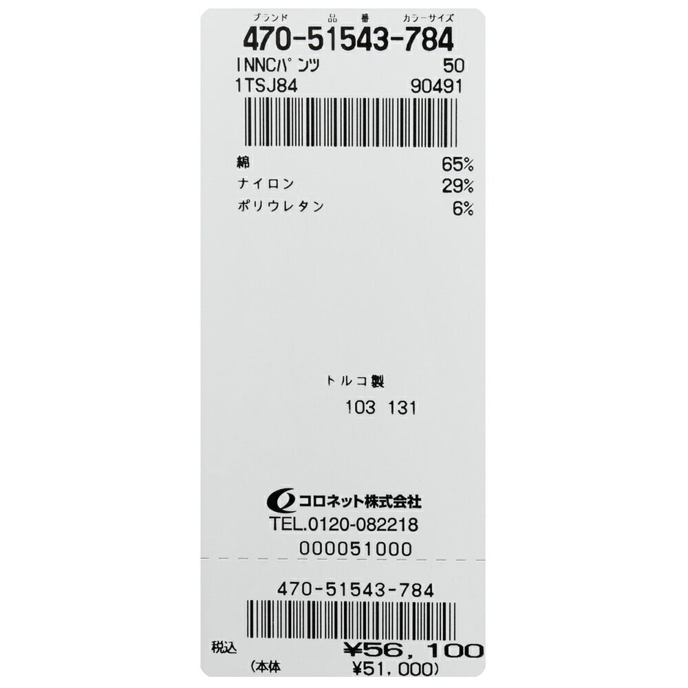 INCOTEX（インコテックス） SLIM FITコットンナイロンジャージ テーパードシャーリングパンツ 470-51543(M) 13065309052