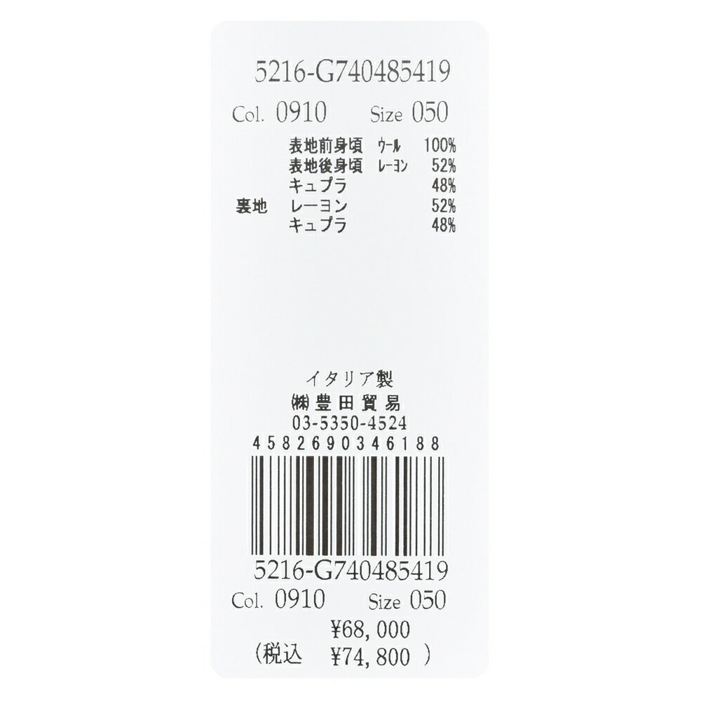 LARDINI（ラルディーニ） SOIREEソワレ ウールドネガルツィードジレ JC74048/AAIF65419 14052004109