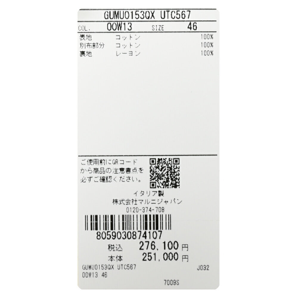 MARNI（マルニ） コットンツイルワークジャケット GUMU0153QX UTC567 14061400138