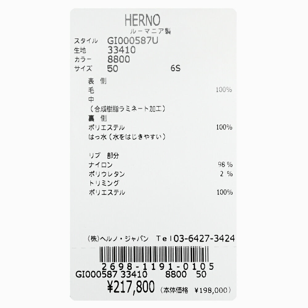 HERNO（ヘルノ） Loro Piana Storm System ウォータープルーフウールスタンドカラーブルゾン GI000587U-33410 14065000132