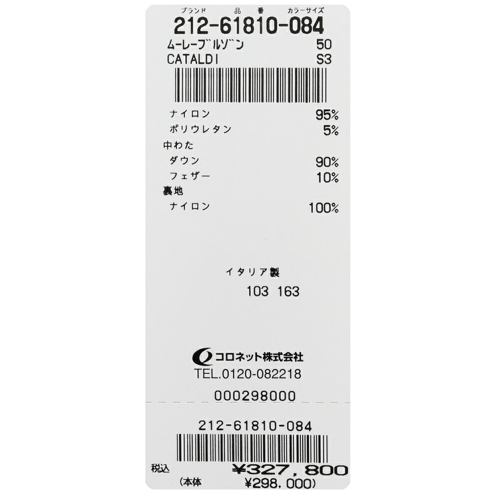 MOORER（ムーレー）CATALDI-S3 ストレッチナイロンダウンフーディーブルゾン 258-41810 14066000052