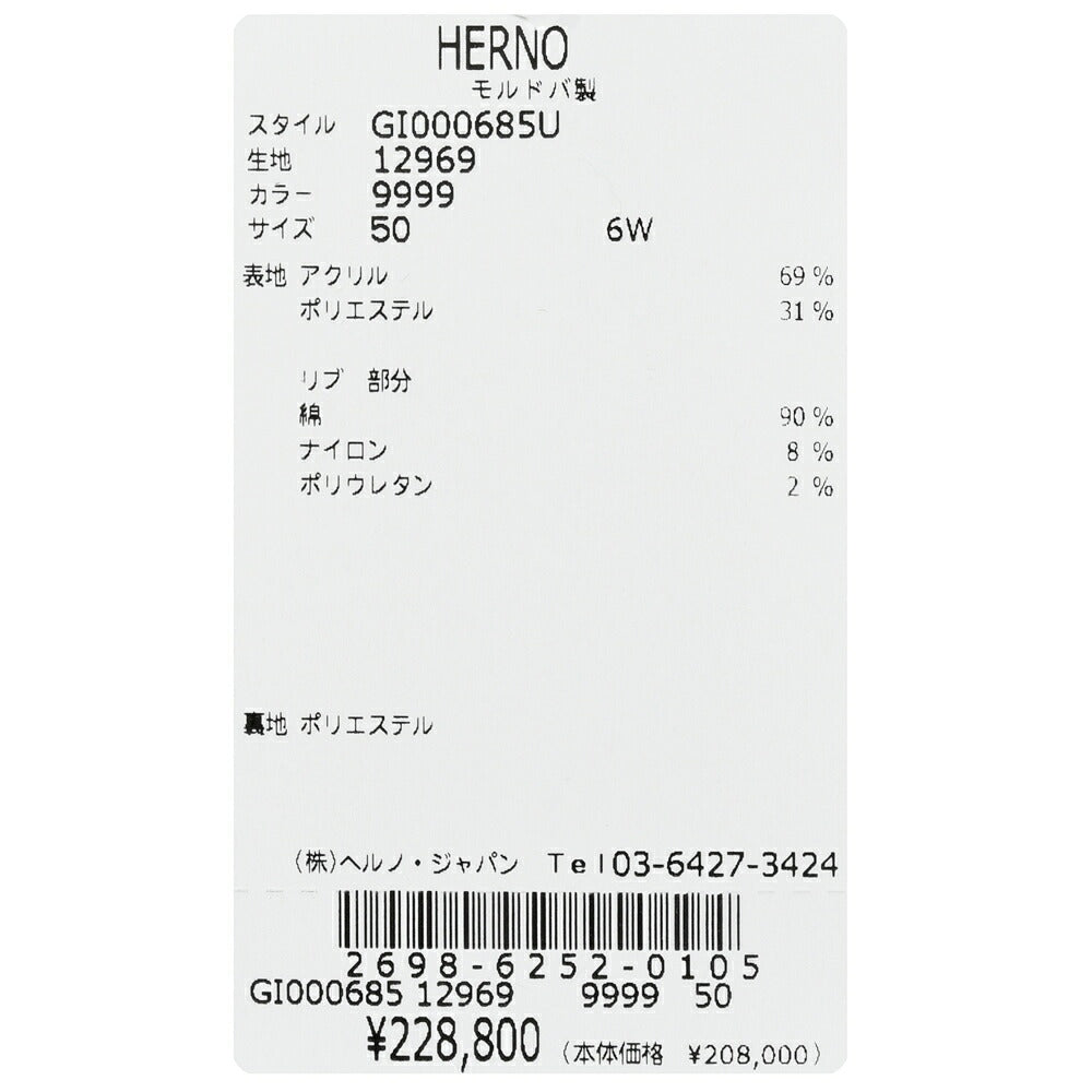 HERNO（ヘルノ）アルパインプリントエコファーブルゾン GI000685U-12969 14066002132