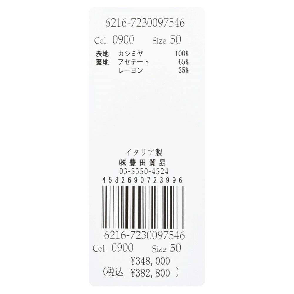 LARDINI（ラルディーニ） ビーバータッチカシミアバルカラーコート JE23009/ACIF67546 14162002109