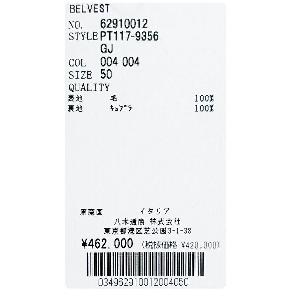 Belvest（ベルベスト）ウールサキソニーバルマカーンコート 14166201020