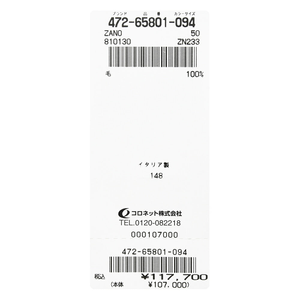 ZANONE（ザノーネ）5ゲージメランジウールスタンドカラーニットカーディガン CHIOTO/SLIM FIT/810130/ZN233/65801(M) 16066301052