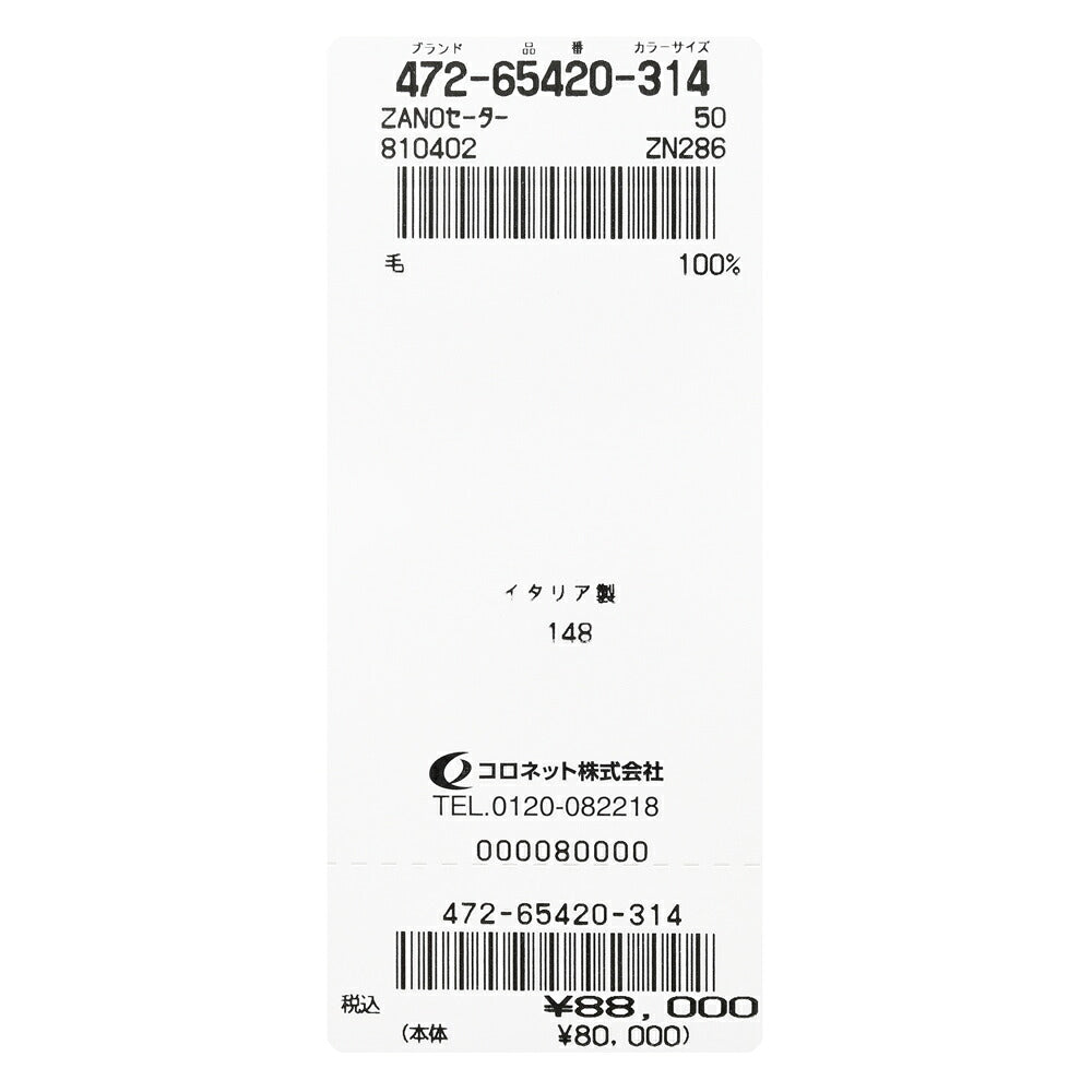 ZANONE（ザノーネ）5ゲージウールスキッパーニットポロ REGULAR FIT/472-65420(M) 16066302052