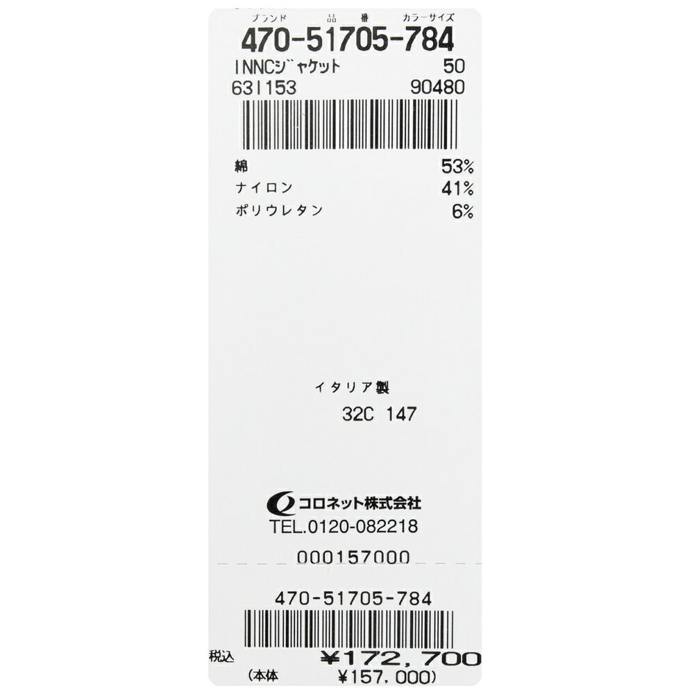 INCOTEX（インコテックス） テックコットンジャージ2Bジャケット 470-51705(M) 17065301052