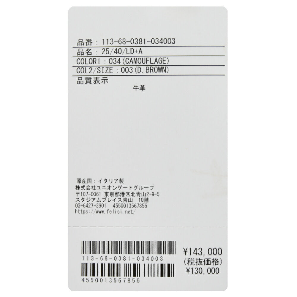 Felisi（フェリージ） Ferraresiフェラレージ シュリンクレザー×バケッタレザーショルダーバッグ 25/40/LD+A 113680381 18452001185
