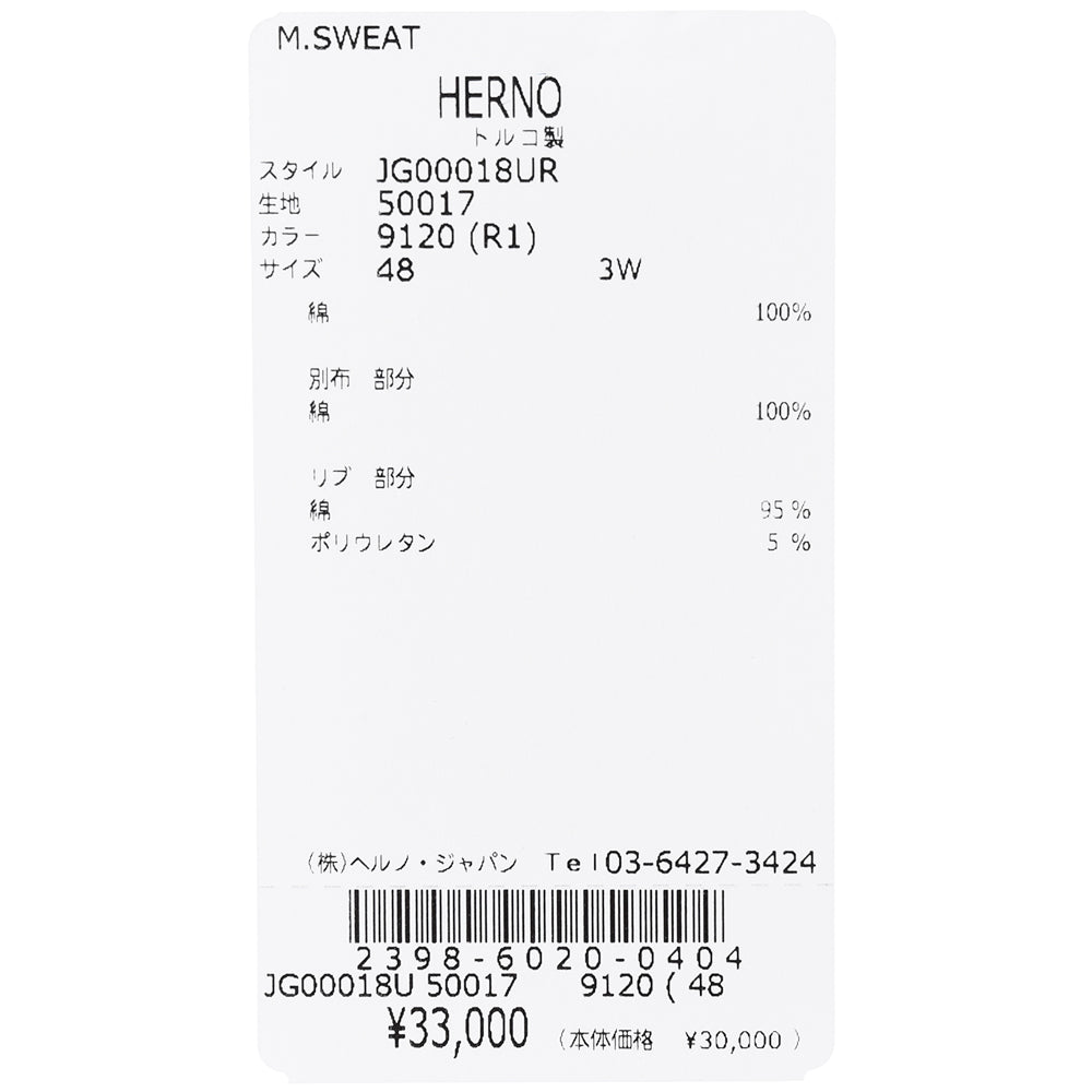 HERNO（ヘルノ） RESORTリゾート コットンクルーネックスウェット JG00018UR-50017