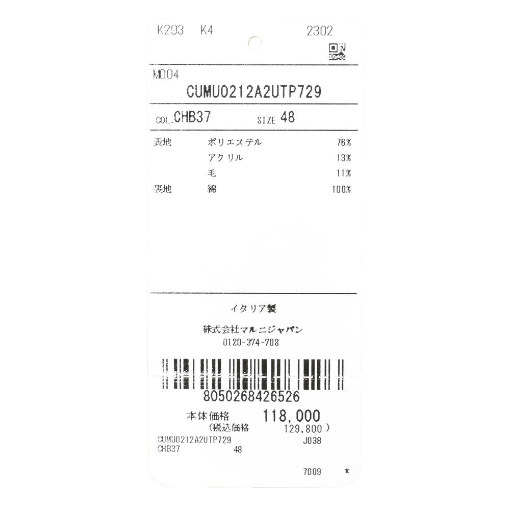 MARNI（マルニ） ポリエステルアクリルウールパイルチェックシャツ CUMU0212A2 UTP729