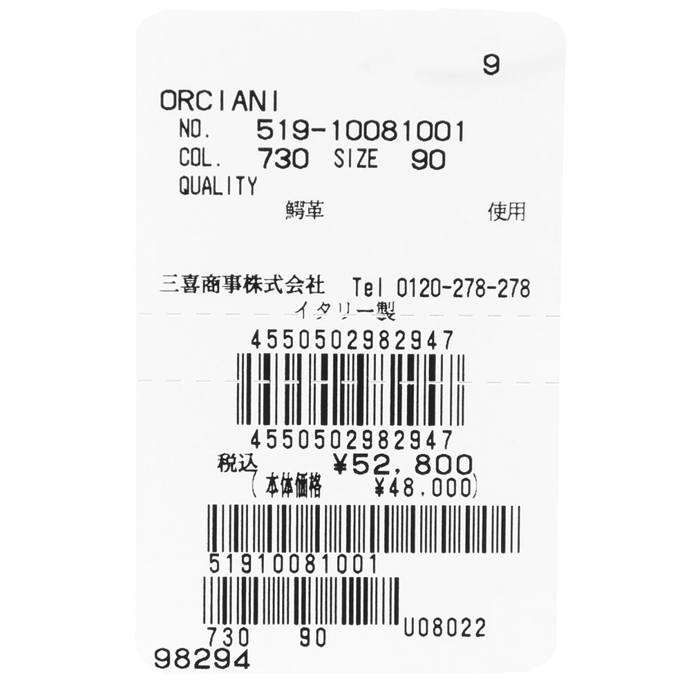 ORCIANI（オルチアーニ） グレージングクロコダイルベルト U08022/519-10081001