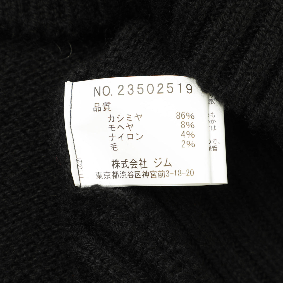 gim/【菅原靴店別注】フェアアイル 求心柄 ミドルゲージ ニット カシミヤ モヘア ナイロン ウール/23502519/レッド