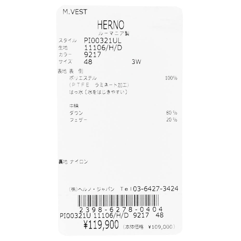 HERNO（ヘルノ） Laminarラミナー 2レイヤーゴアテックスフーディーダウンベスト PI00321UL-11106