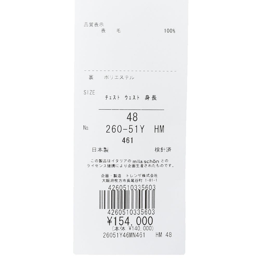 MILA SCHON MILANO（ミラ ショーン ミラノ） ウールフランネルバルカラーコート 26051Y