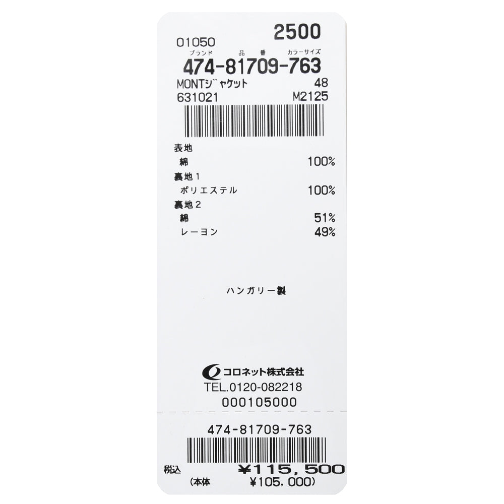 MONTEDORO（モンテドーロ） コットンコーデュロイ2Bジャケット 631021/M2125/81709