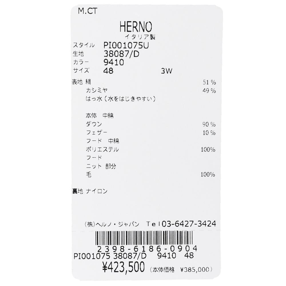 HERNO（ヘルノ） ウォーターレペレントシルクカシミアサキソニーフーディーダウンコート PI001075U-38087/D