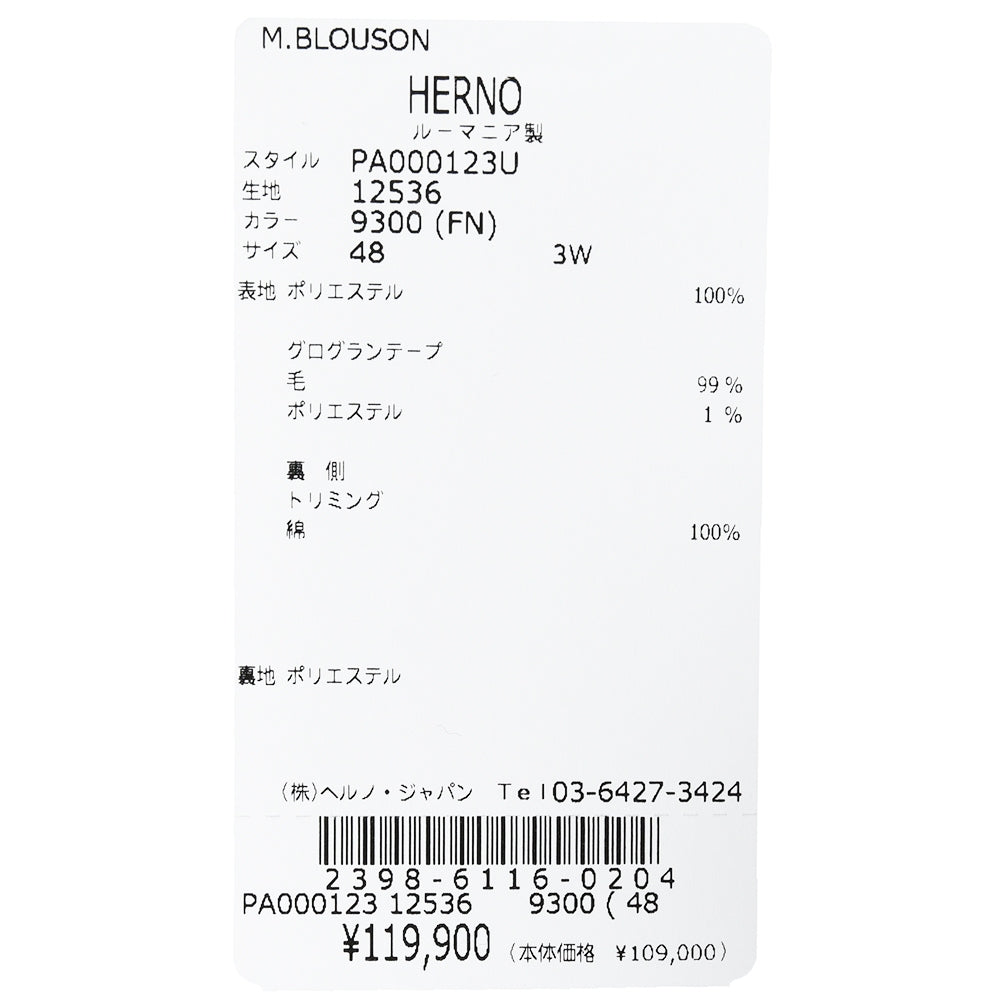 HERNO（ヘルノ） ポリエステルボアダブルジップフーディーブルゾン PA000123U-12536