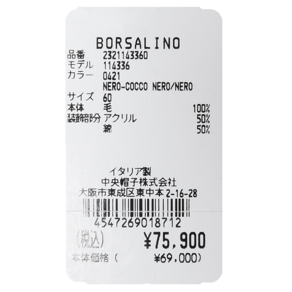 Borsalino（ボルサリーノ） ラビットファーフェルトハット FEDERICO/QUALITA SUPERIORE/114336
