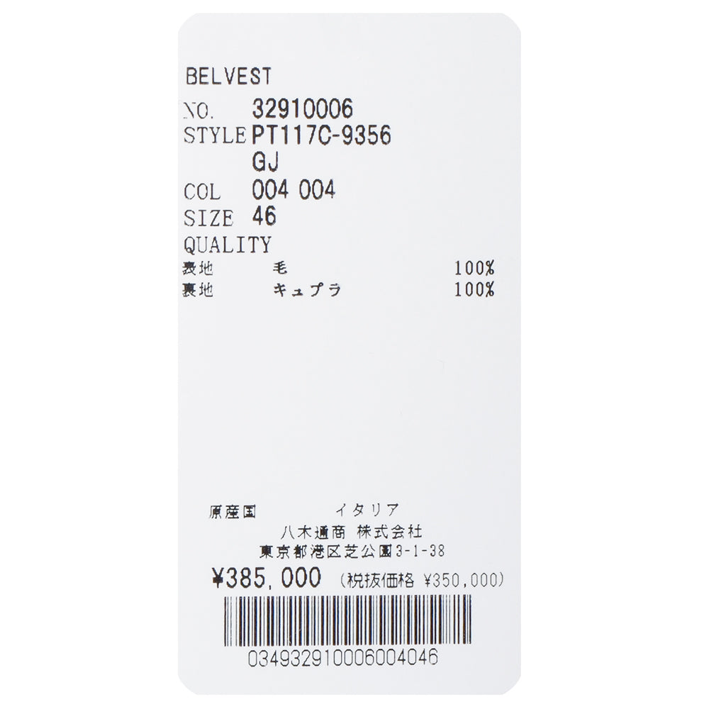 Belvest（ベルベスト） SUPER130'sウールサキソニーバルカラーコート PT117C-9356