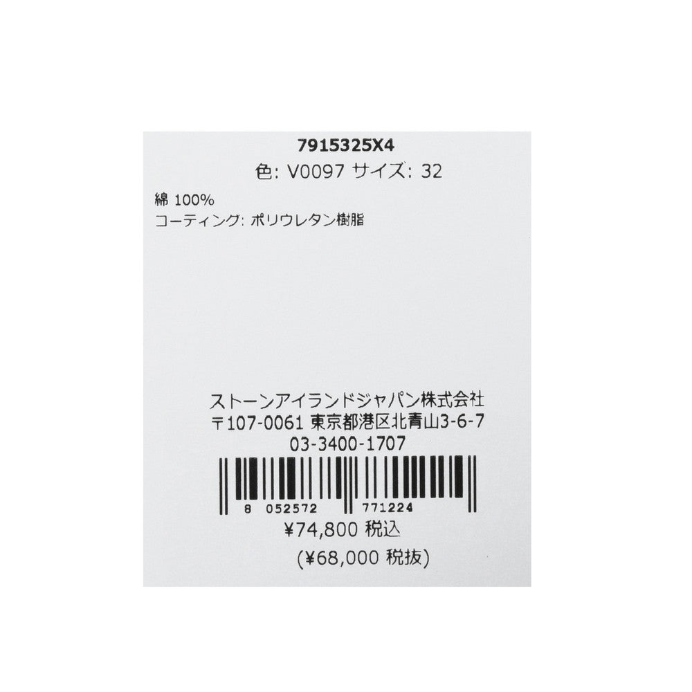 STONE ISLAND(ストーンアイランド) MARINA コーティングコットンキャンバスワークパンツ 7915325X4