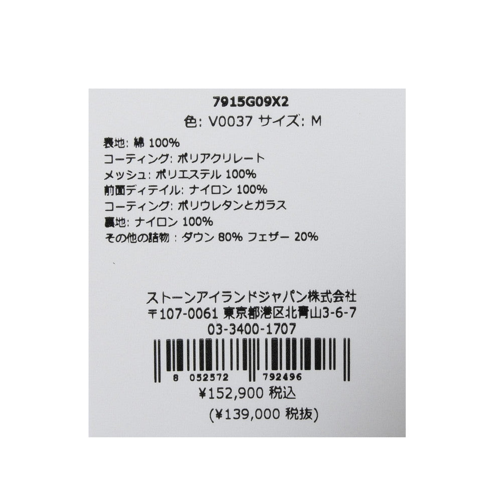 STONE ISLAND(ストーンアイランド)  MARINA ワックスコーティングコットンポプリンダウンベスト 7915G09X2