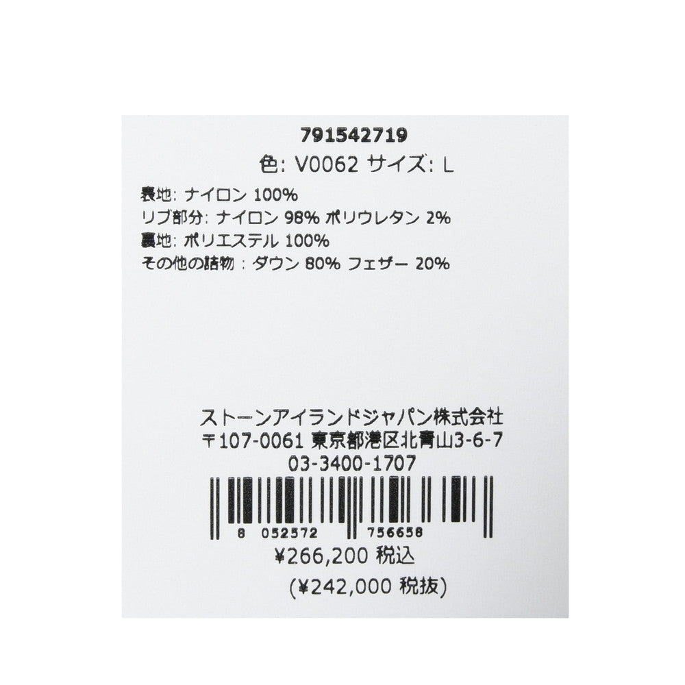 STONE ISLAND(ストーンアイランド) ナイロンメタルリバーシブルフーディダウンジャケット 791542719