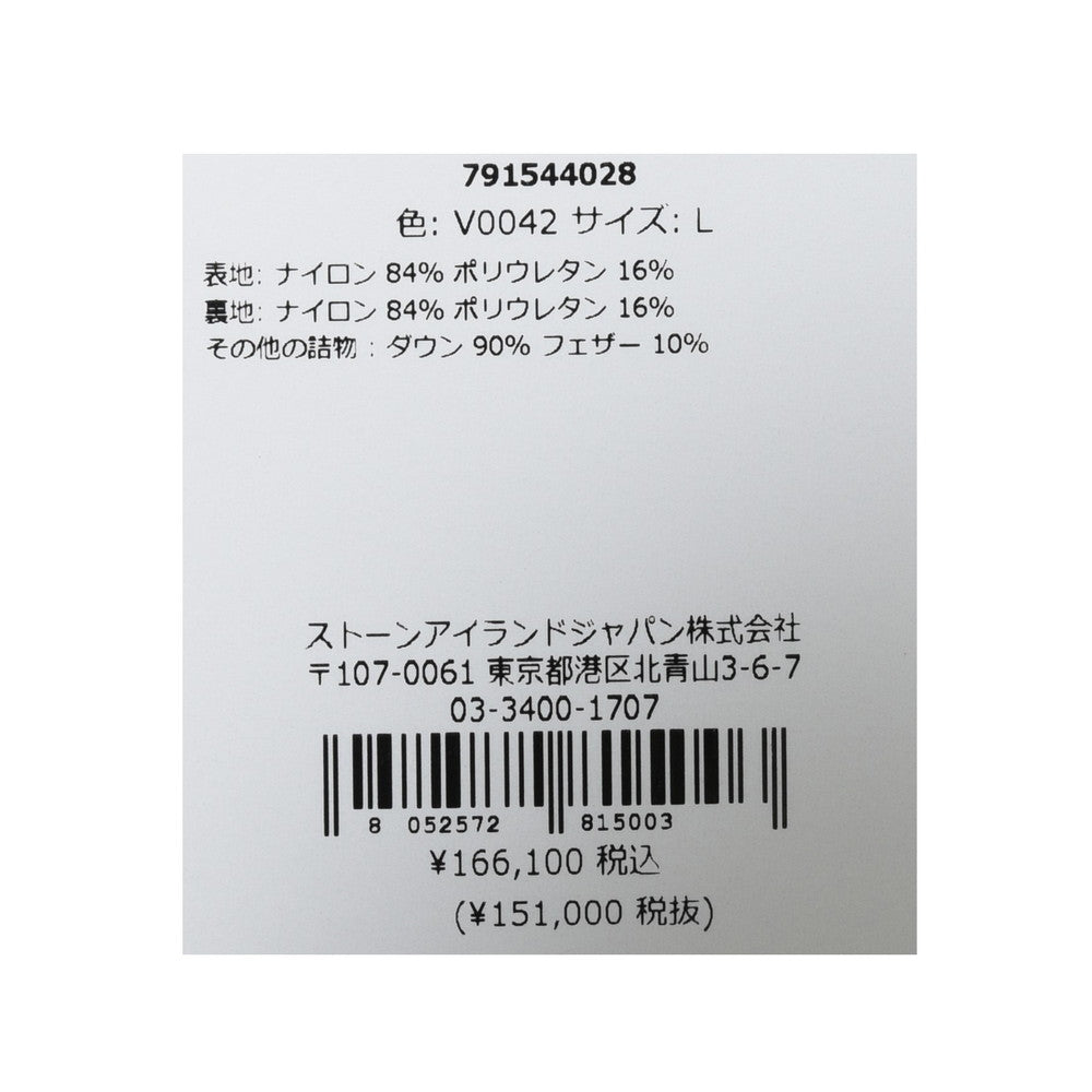 STONE ISLAND(ストーンアイランド) ナイロンストレッチスタンドカラーダウンジャケット 791544028