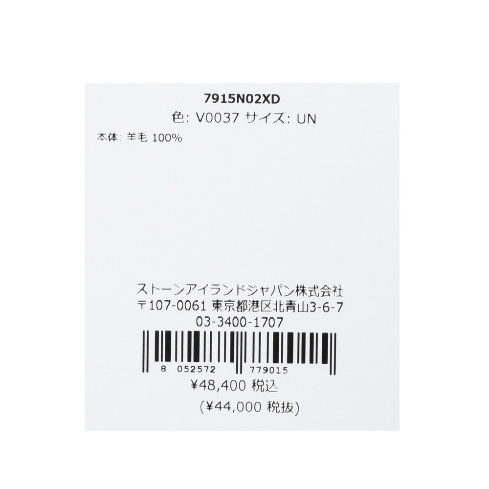STONE ISLAND(ストーンアイランド)  MARINA ウールバイカラーバラクラバ 7915N02XD