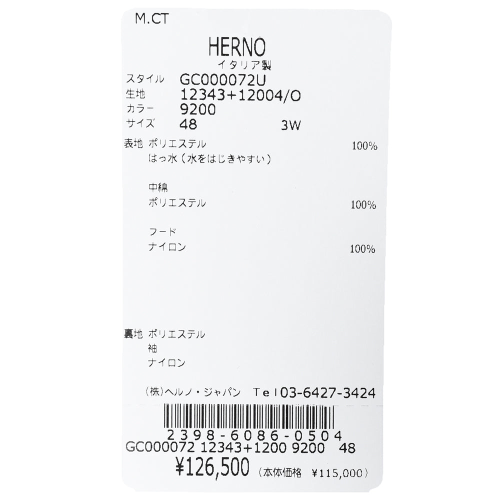 HERNO（ヘルノ） ウォーターレペレントポリエステルタスランファーライニングフーディーブルゾン GC000072U-12343+12004