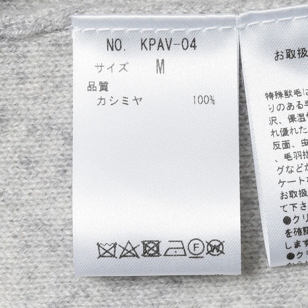 UNPAVED（アンペイブド） ダブルジャガードカシミアニットカーディガン KPAV-04