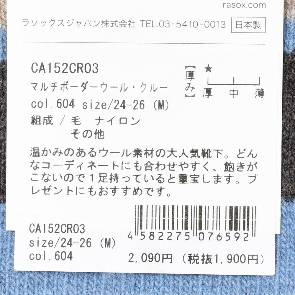 rasox（ラソックス） マルチボーダーウールソックス CA152CR03