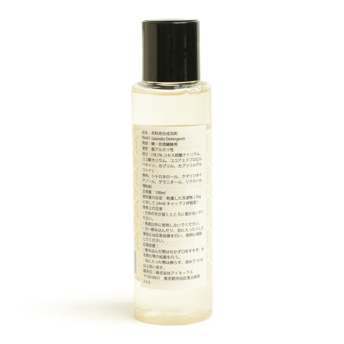 DANHERA(ダンヘラ) / 弱アルカリ性 洗濯洗剤 no.61/100ml