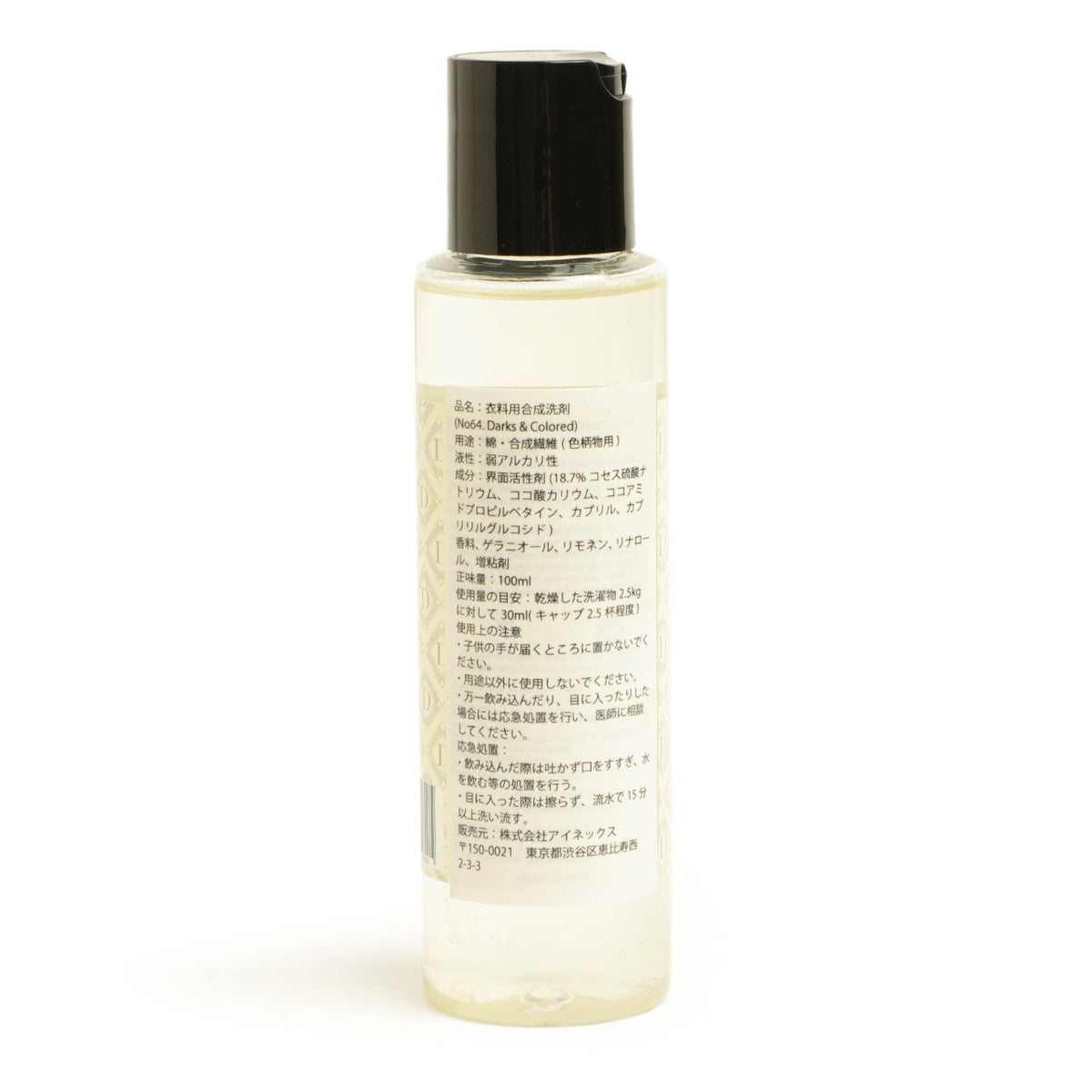 DANHERA(ダンヘラ) / 弱アルカリ性 洗濯洗剤 no.64/100ml