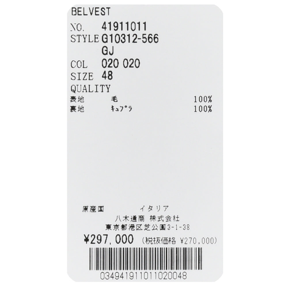 Belvest（ベルベスト） ウォーターレペレントウールホップサック6Bダブルジャケット（シルバーメタルボタン） JACKET IN THE BOX G10312-566