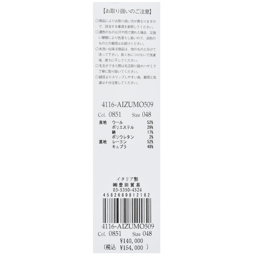 LARDINI（ラルディーニ） IZUMOイズモ ウールポリコットンへインボーンライトウェイトシャツジャケット JZIZUMO/EQSK62509