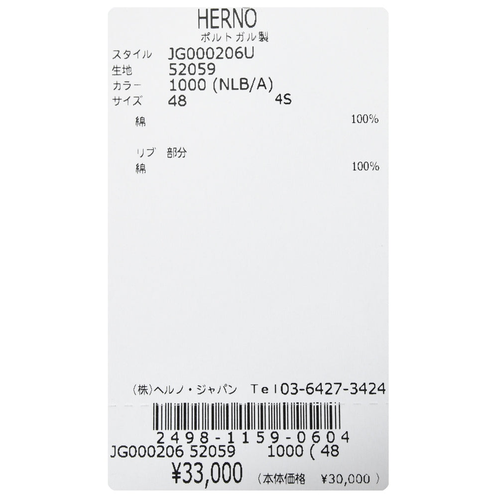 HERNO（ヘルノ） ジャージニットエフェクトS/Sクルーネックカットソー JG000206U-52059