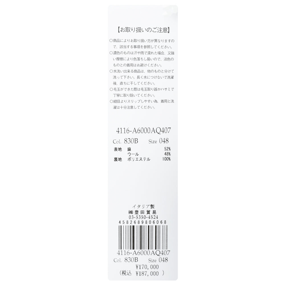 LARDINI（ラルディーニ） ADVANCEアドヴァンス リネンウールメランジグレンチェック3Bジャケット A6000AQ407