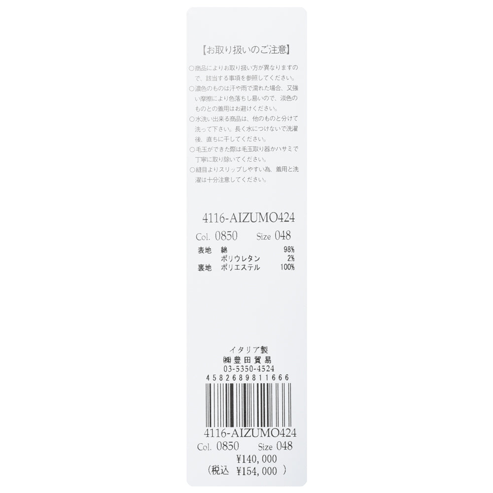 LARDINI（ラルディーニ） IZUMOイズモ コットンストレッチシアサッカーライトウェイトシャツジャケット AIZUMO0424