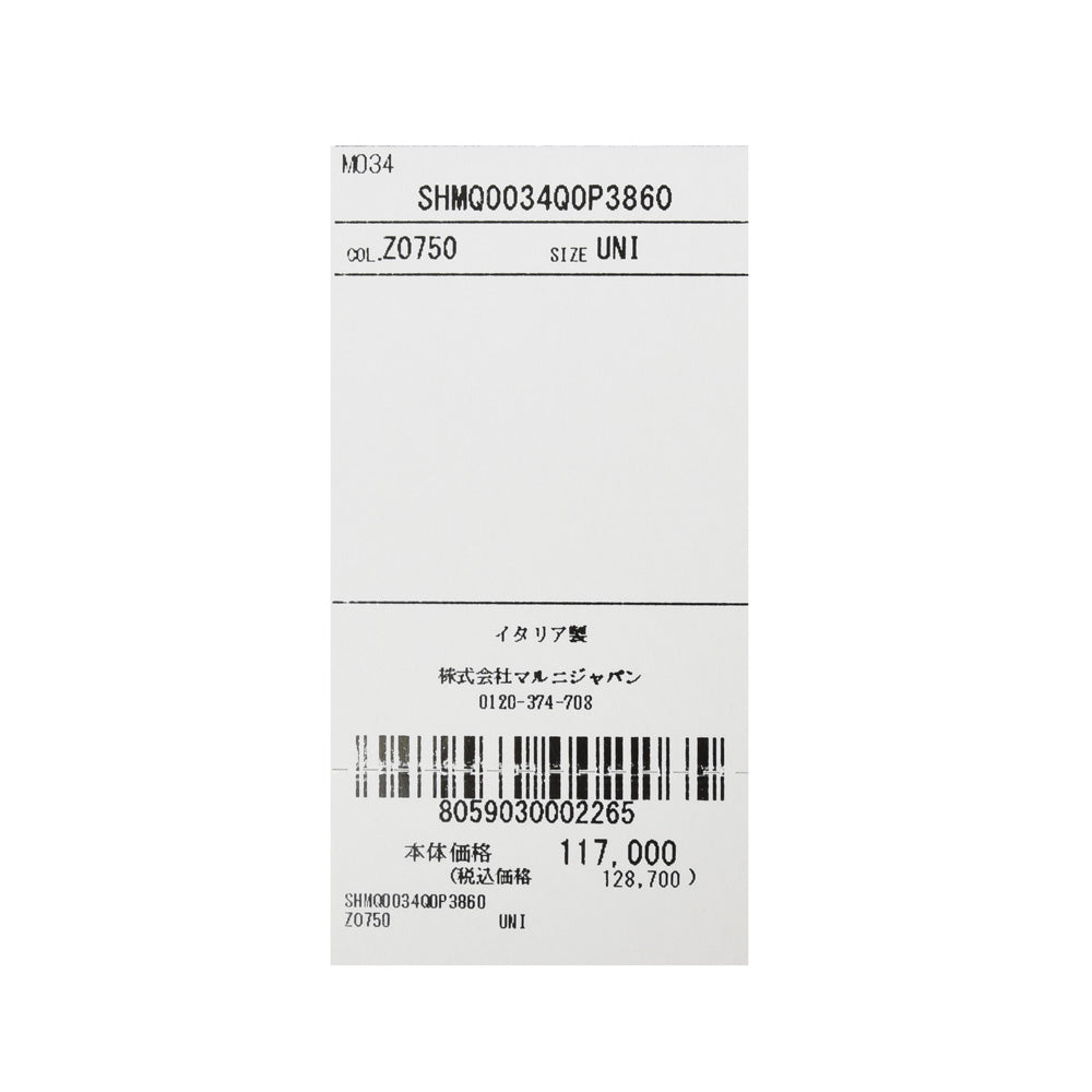 MARNI（マルニ） East-West コットンナイロン2WAYトートバッグ SHMQ0034Q0 P3860