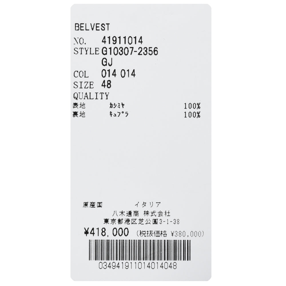 Belvest（ベルベスト） 4シーズンカシミア3Bジャケット JACKET IN THE BOX G10307-2356