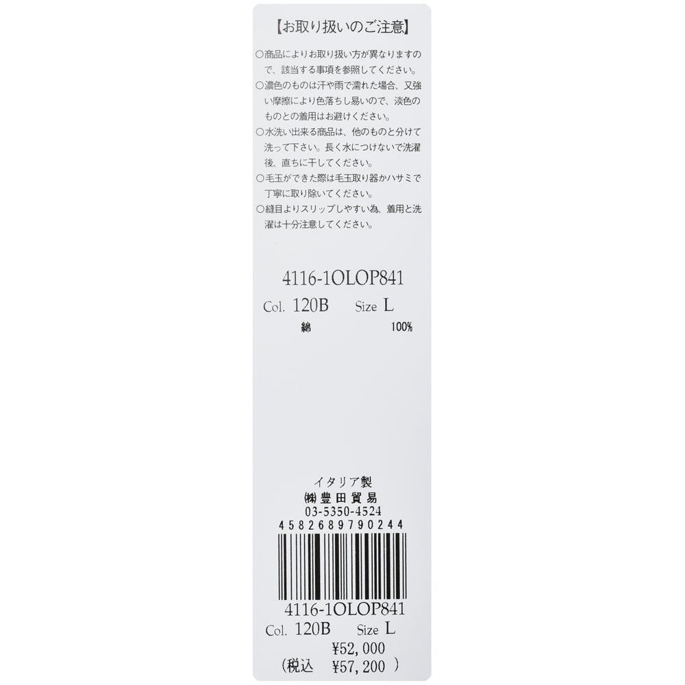 LARDINI（ラルディーニ） OLOPオロ コットンブロードブロックストライプS/Sプルオーバーシャツ 10L0P841