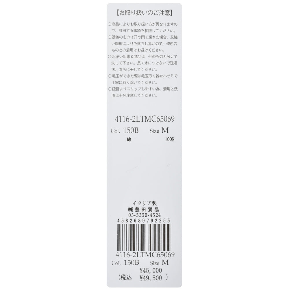 LARDINI（ラルディーニ） ハイゲージコットンボーダーS/Sクルーネックニット 2LTMC65069