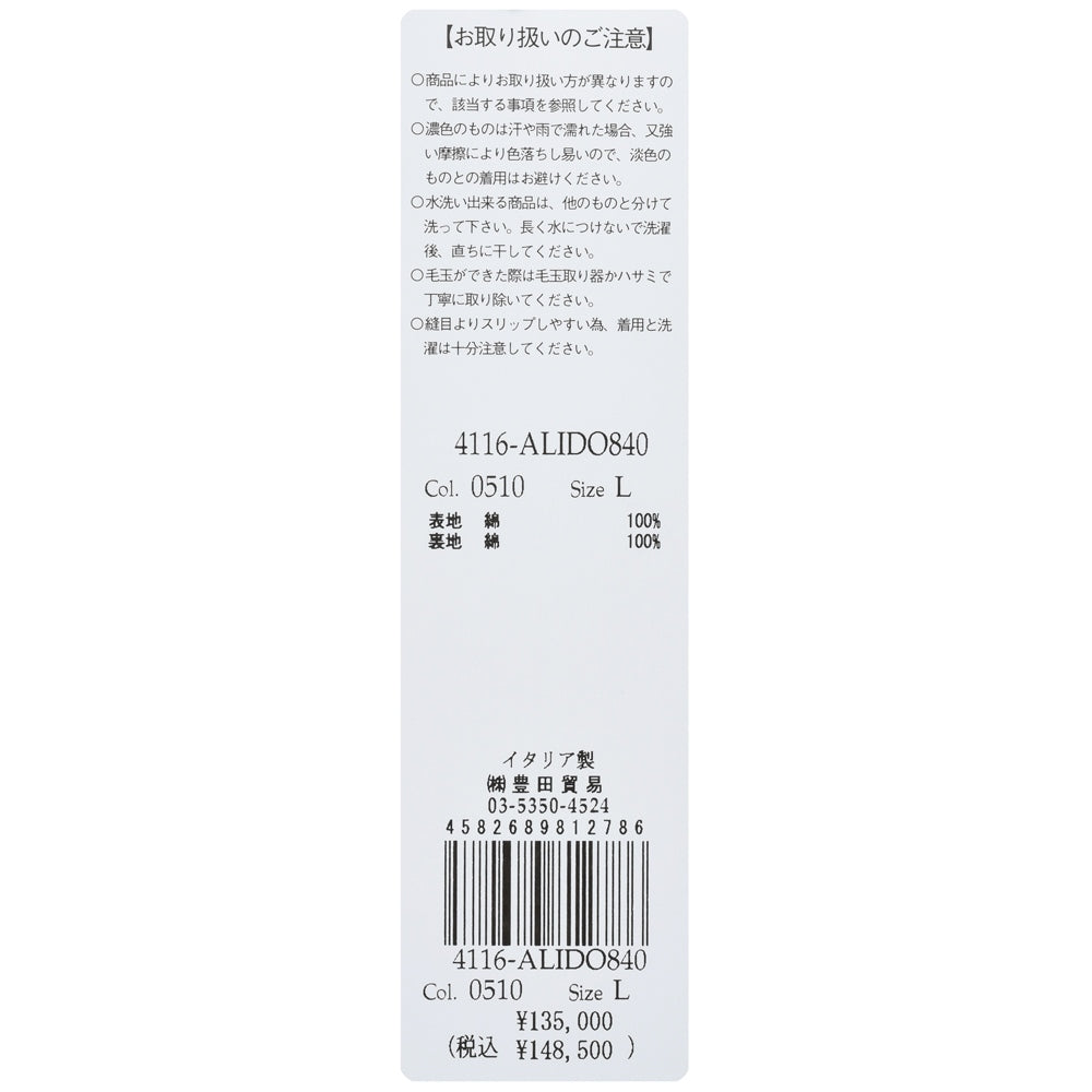 LARDINI（ラルディーニ） LIDOリド コットンポプリン2Bシャツジャケット ALID0840