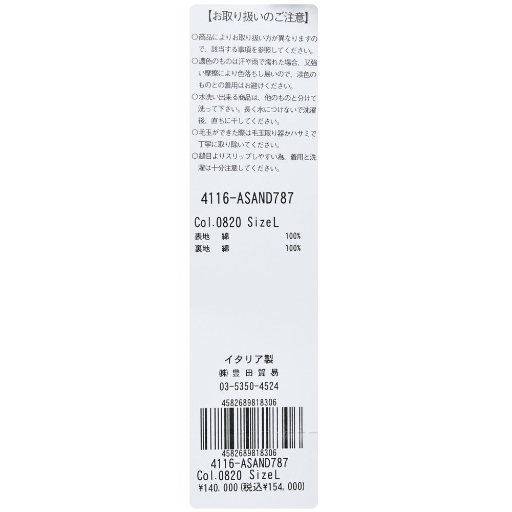 LARDINI（ラルディーニ） SANDサンド コットンポプリン4Bダブルシャツジャケット ASAND787/840