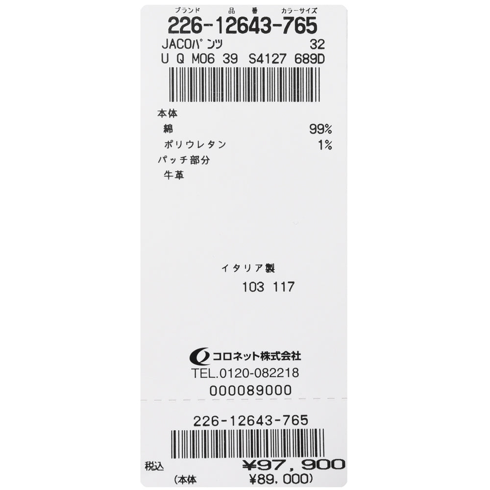 JACOB COHEN（ヤコブコーエン） NICKニック PREMIUM EDITION ウォッシュドコットンストレッチテーパードフィットデニム 226-12643