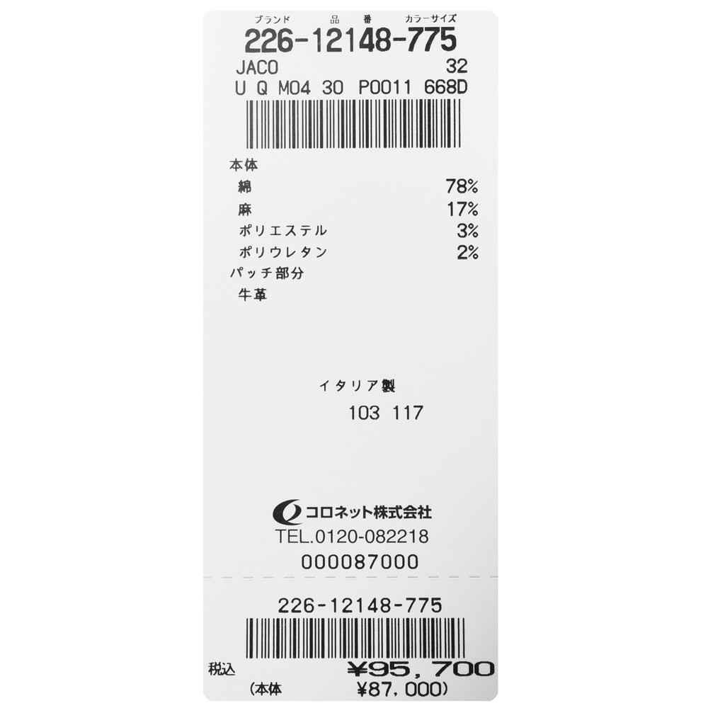 JACOB COHEN（ヤコブコーエン） BARDバード PREMIUM EDITION ウォッシュドコットンリネンポリストレッチテーパードフィットデニム 226-12148