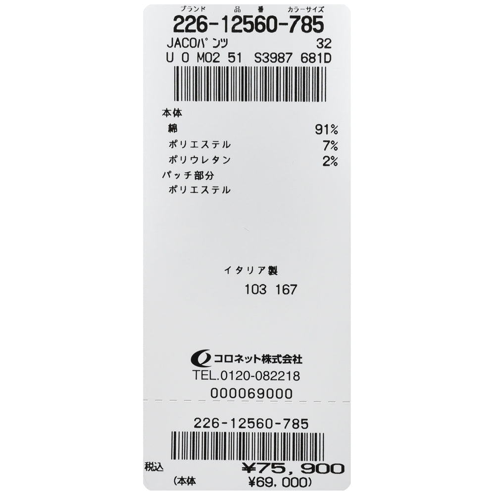 JACOB COHEN（ヤコブコーエン） LOUルー PREMIUM EDITION ワンウォッシュドコットンポリストレッチデニムバミューダショーツ 226-12560