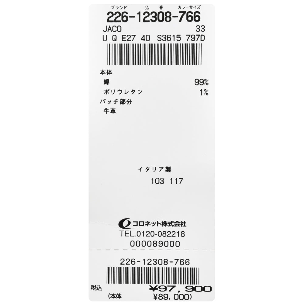 JACOB COHEN（ヤコブコーエン） BARNYバーニー ウォッシュドコットンダメージテーパードフィットデニム226-12308