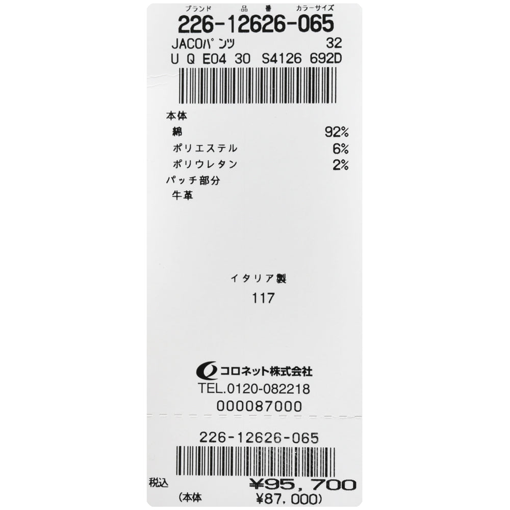 JACOB COHEN（ヤコブコーエン） BARDバード ヴィンテージウォッシュストレッチコットンスリムテーパードデニム 12626/S4126/692D
