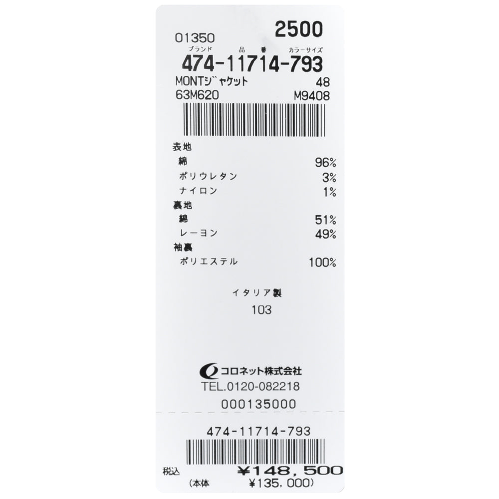 MONTEDORO（モンテドーロ） ストレッチコットンシアサッカーオーバーチェックカバーオール 63M620/M9408/11714